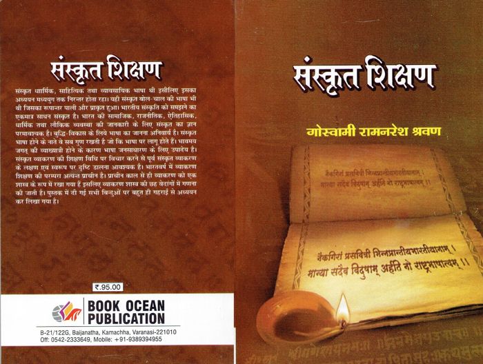 sanskrit shikshan.jpg